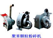 顆粒機，粉碎機，擠出機