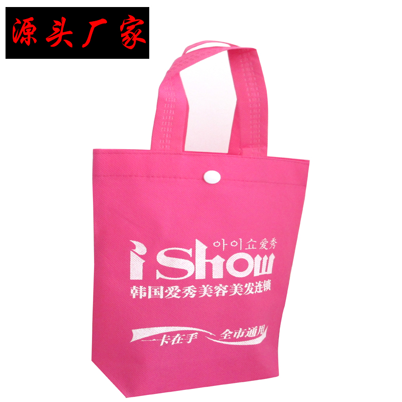 無紡布袋廠家環保袋購物袋廣告禮品袋定製