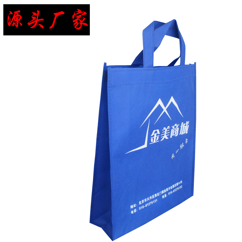 廠家供應無紡布手提袋超市購物袋折疊環保平口無紡布袋