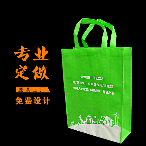 無紡布袋定做 購物袋 無紡布環保袋 