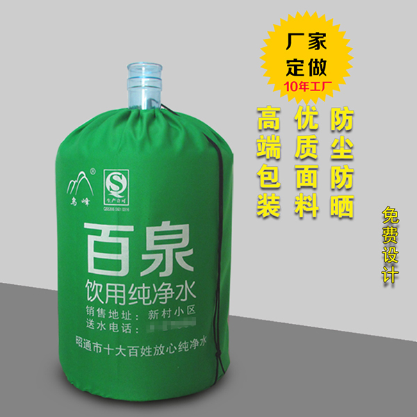 廠家定做水桶套 桶裝水桶布袋 18.9L純淨水桶包裝袋定做