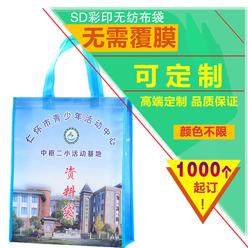 廠家直銷無紡布彩印袋 覆膜無紡布袋 環保手提袋 超市購物袋定