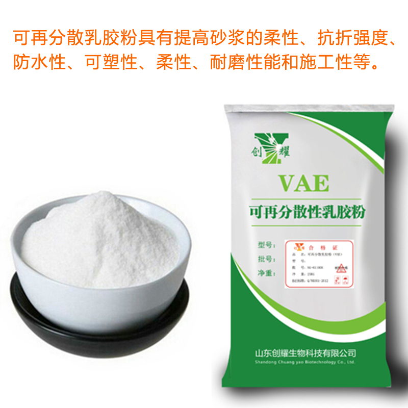 可再分散性乳膠粉