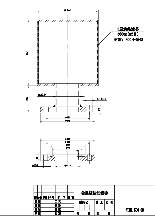 三層網燒結濾芯 