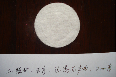 口罩內層過濾無紡布