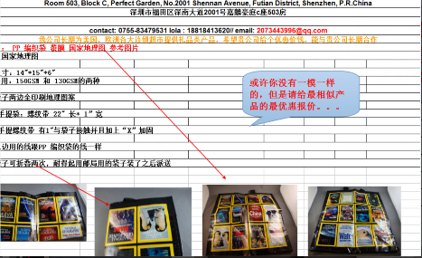 PP 編織袋 覆膜袋