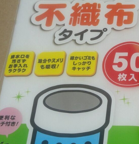 做水切袋用無紡布卷材  