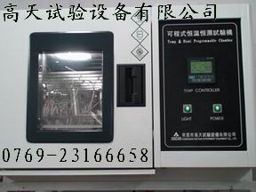 桌上型恒溫恒濕試驗箱