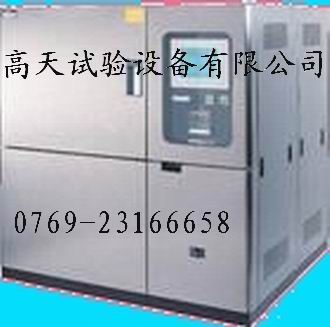 衝擊試驗箱