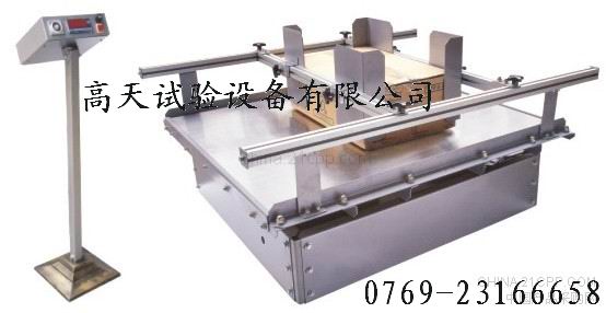 模擬運輸振動台