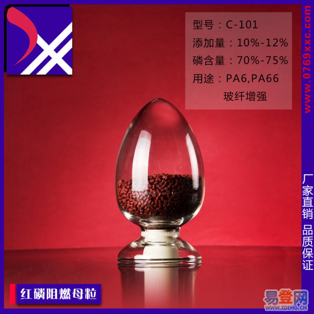 尼龍PA專用環保高效無鹵阻燃劑/阻燃母粒