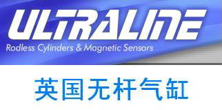 奧特萊無杆氣缸