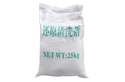 還原清洗劑_紡織染色還原清洗劑助劑(代替