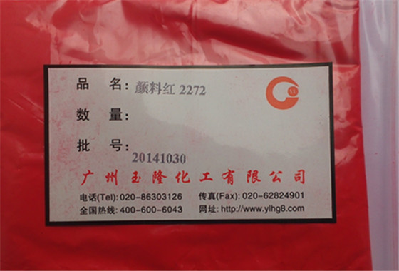 固美透火紅FP   顏料紅272