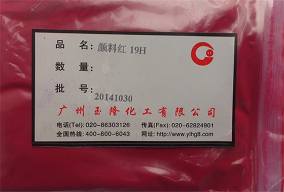 鮮貴色紫ER02  顏料紫19