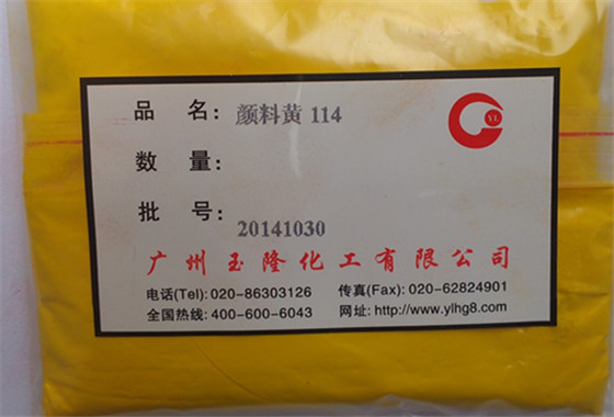 聯苯胺黃4G  顏料黃14  