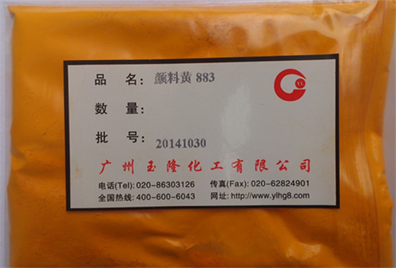 永固黃HR02 顏料黃83