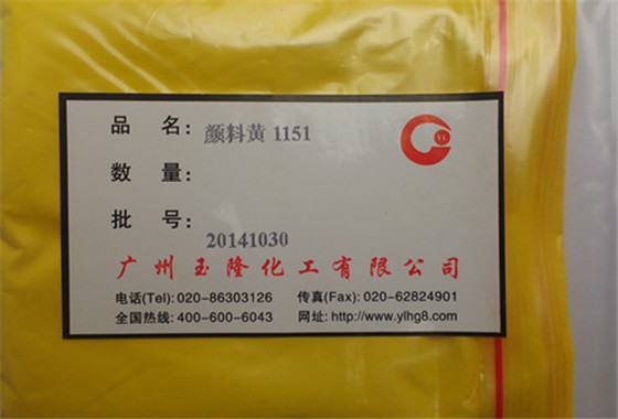 鮮貴色黃H4G 顏料黃151