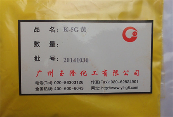 K-5G黃 顏料黃168