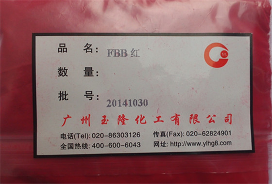 FBB紅