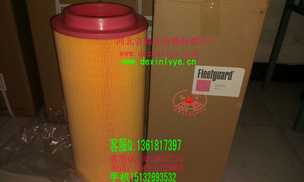 弗列加AF25710-3濾清器