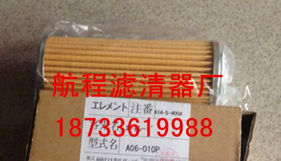 MASUDA增田A10-010P濾芯直銷