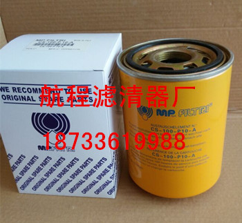 CS-100-P10-A濾芯（原裝進口）