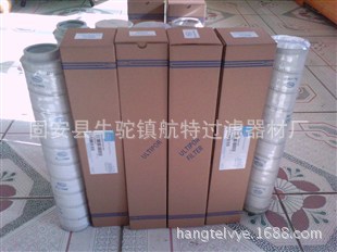 頗爾濾芯HC8314FKX16H