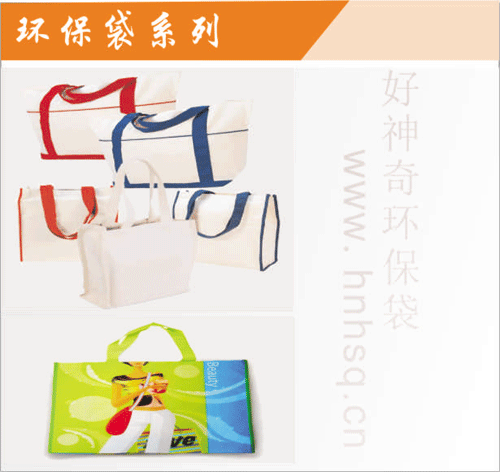 衡陽無紡布袋衡陽手提袋衡陽無紡布袋