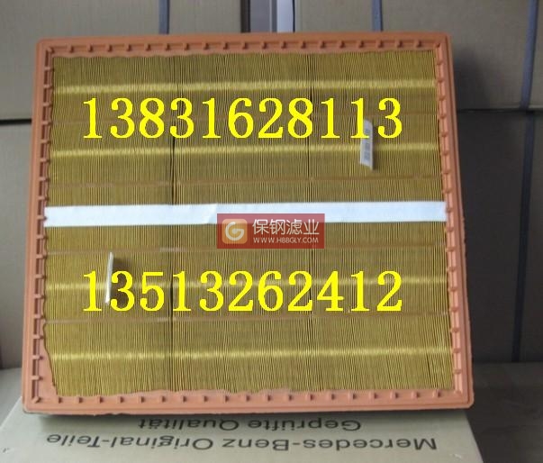 A0040941104奔馳空氣濾芯