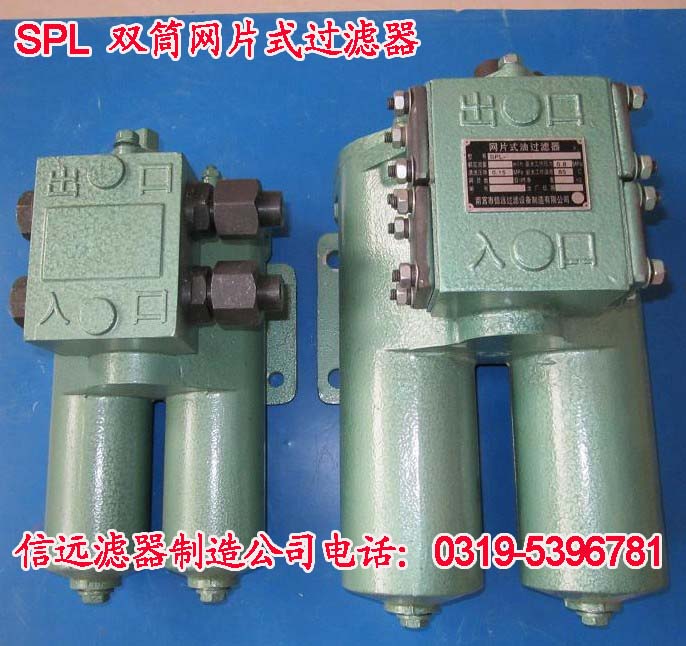 SPL-40C