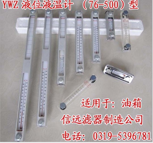 YWZ-76T YWZ-76 液位液溫計