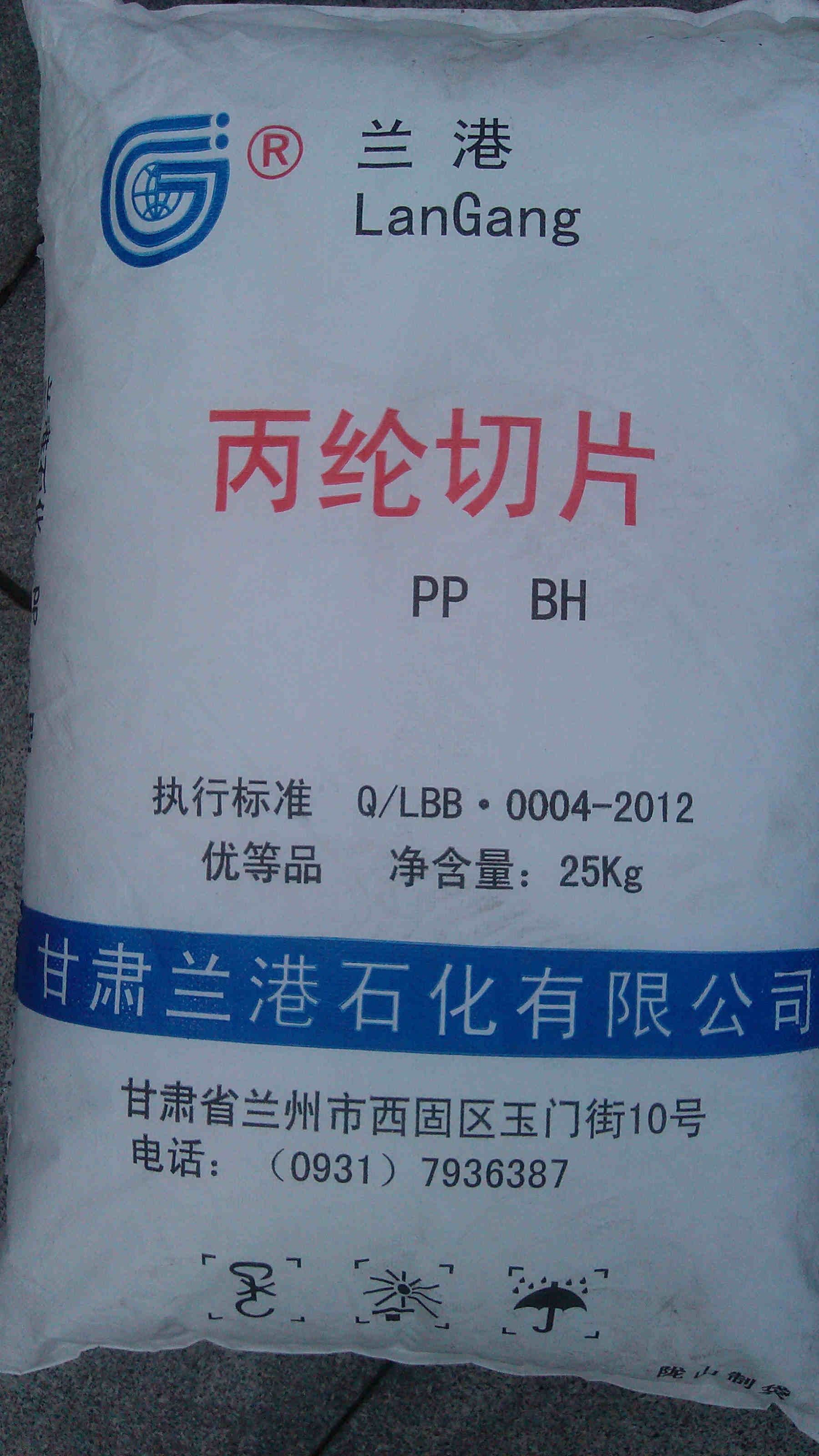 出廠價直供無紡布拉絲PP蘭港石化BH