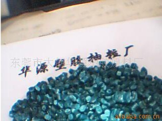 PP藍色回料
