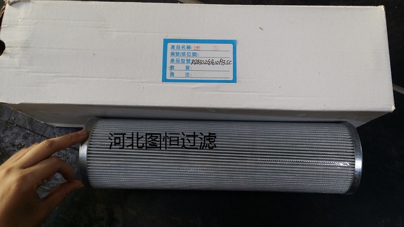 供應電廠專用頂軸油出口濾芯，液壓油濾芯