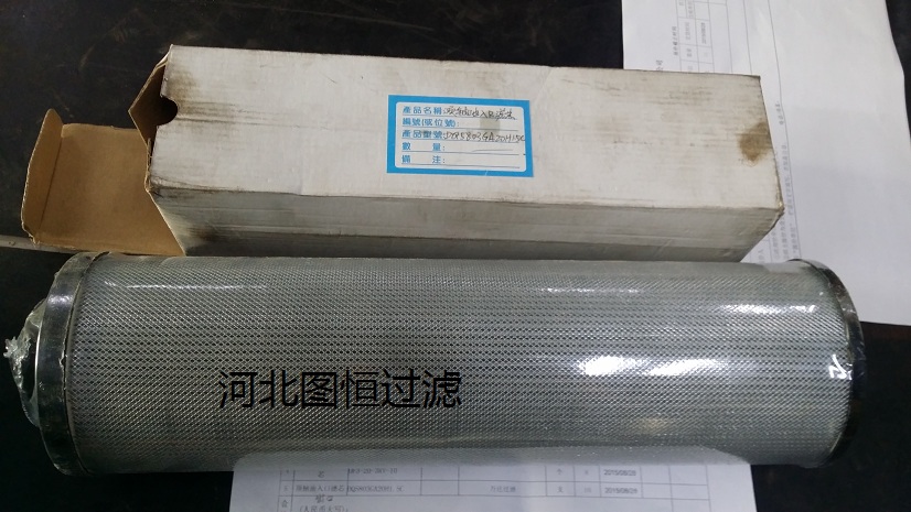 供應電廠專用頂軸油入口濾芯，液壓油濾芯