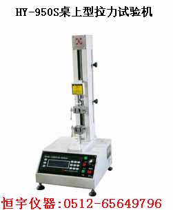 塑料包裝袋QS認證拉力試驗機