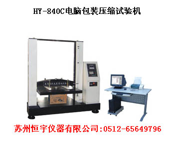 電腦式包裝壓縮試驗機