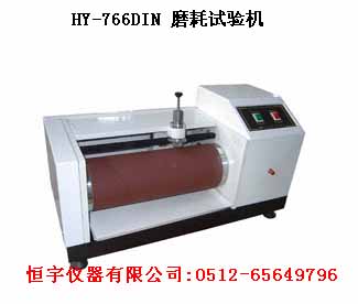 HY-766DIN 磨耗試驗機