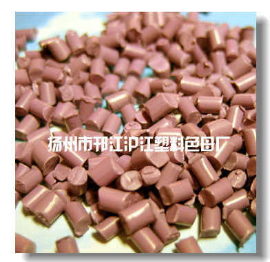 丙綸長絲色母粒 