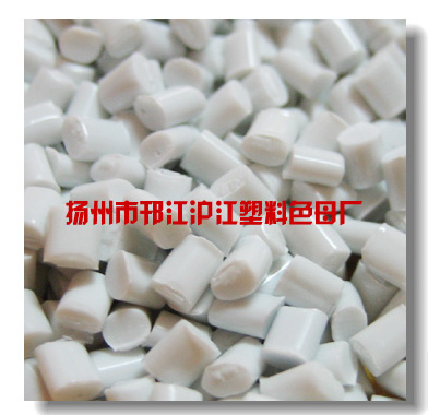 丙綸本白色母粒