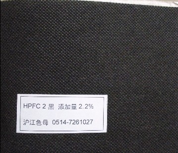 無紡布用黑色色母