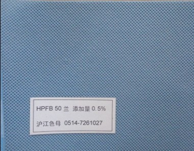 PP紡絲無紡布藍色母