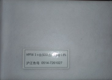 PP紡絲無紡布消光白