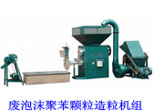 廢泡沫造粒機，外牆電動吊籃，造粒機