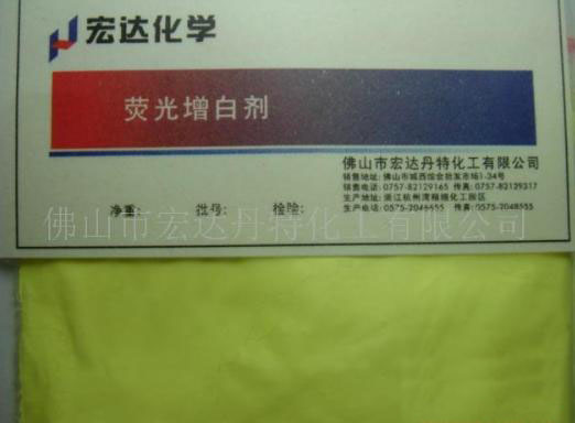 增白劑（純粉）