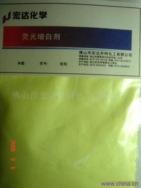 螢光增白劑（純粉）