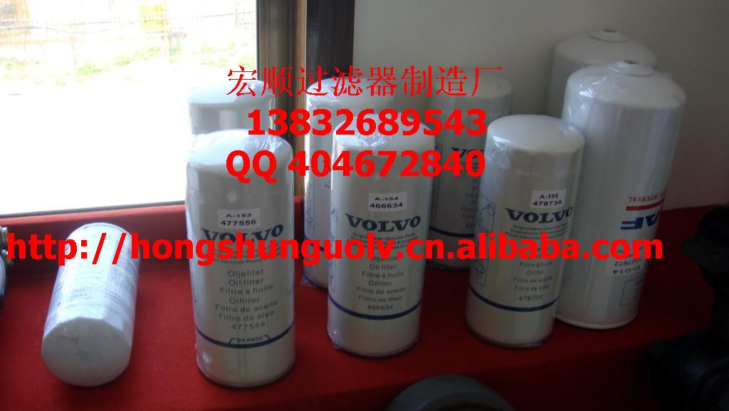 沃爾沃柴油濾芯15126069