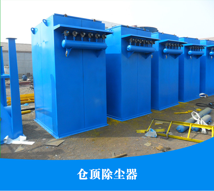 攪拌站脈衝式布袋除塵器現貨供應