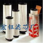 賀德克濾芯係列1300R010BN3HC
